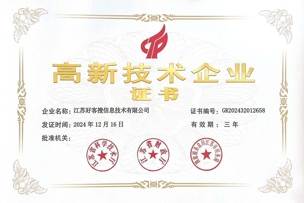 依安关键词排名如何优化？