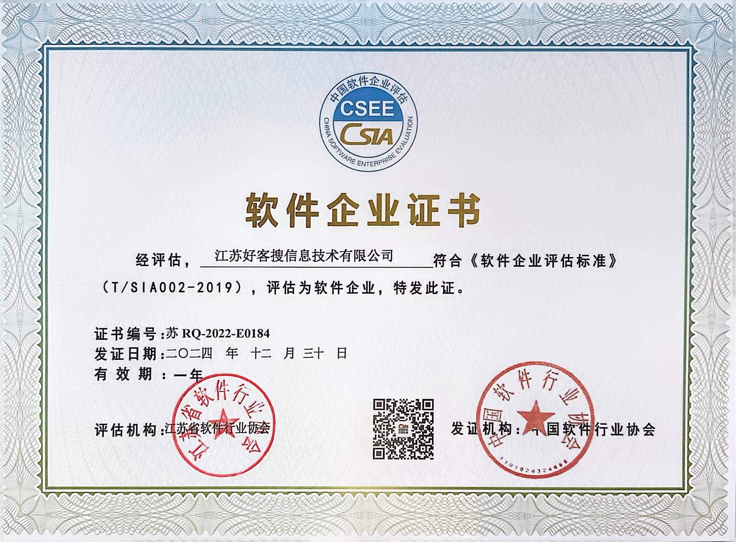 依安关键词排名怎么做?